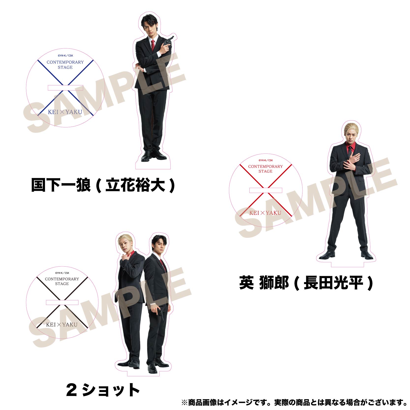 GOODS | CONTEMPORARY STAGE「ケイ×ヤク」